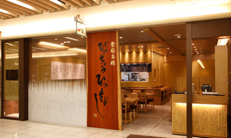 Hitsumabushi Nagoya Bincho Esca Location