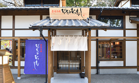 Hitsumabushi Nagoya Bincho Kinshachi Yokocho Location