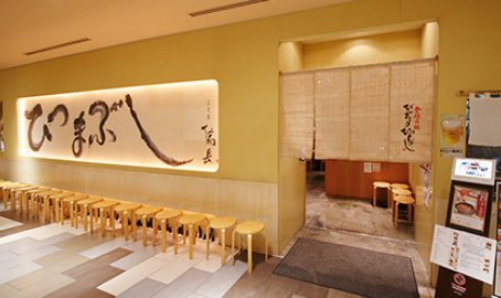 Hitsumabushi Nagoya Bincho Marronnier Gate Ginza 1 Location