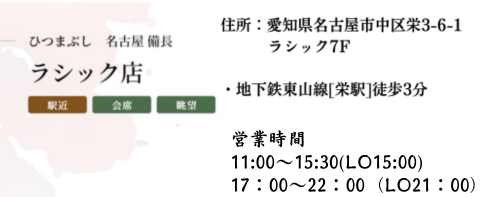 ラシック店営業時間(2023.10.2.~)