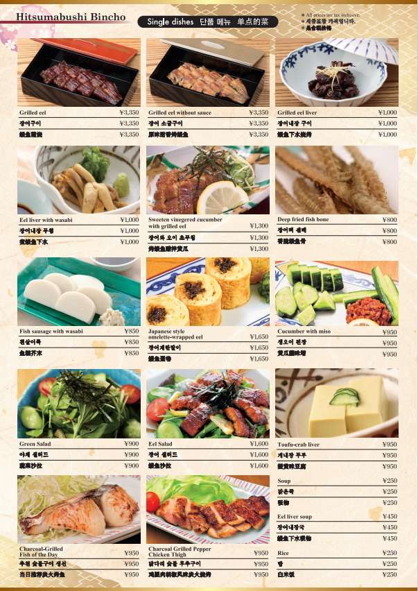 ソラマチ店・一品メニュー